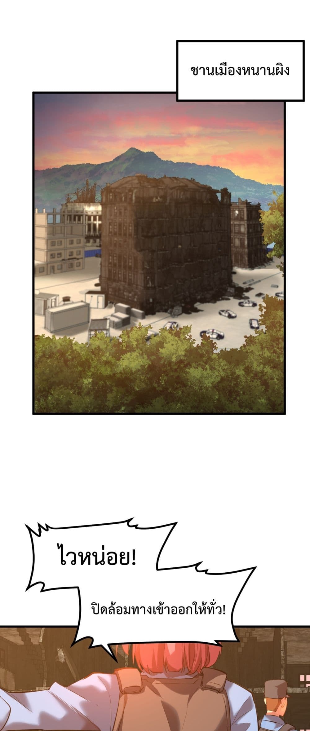 Gao Wu Landing in the next 10,000 years page 2