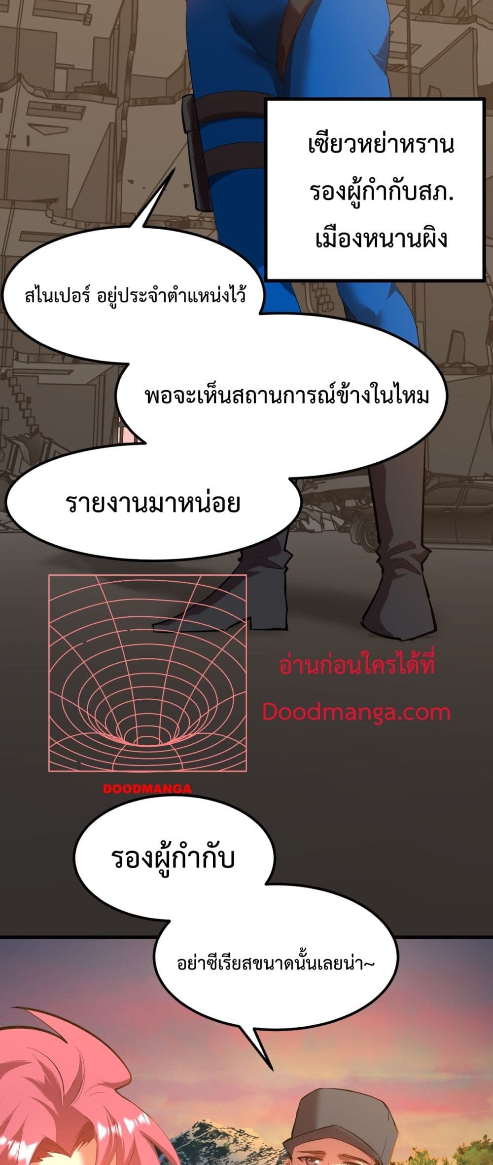 Gao Wu Landing in the next 10,000 years page 4