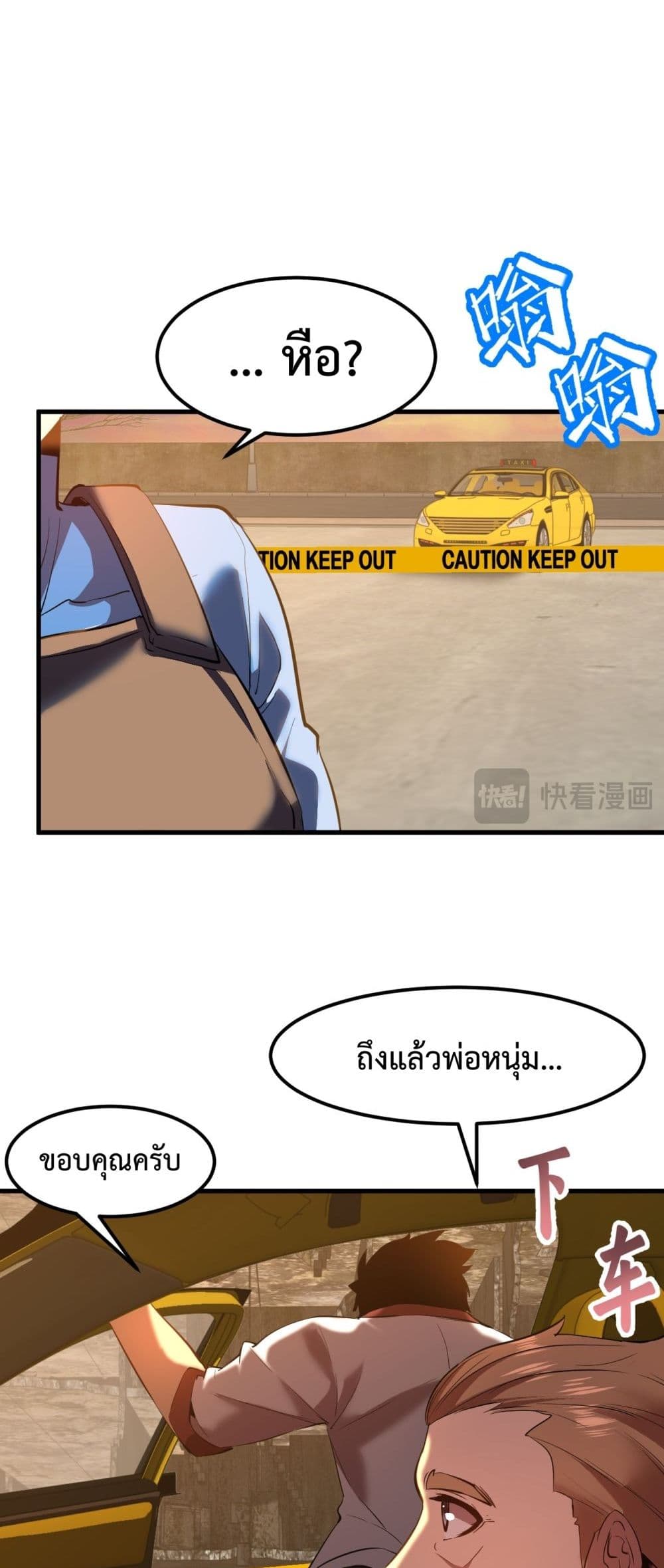 Gao Wu Landing in the next 10,000 years page 8