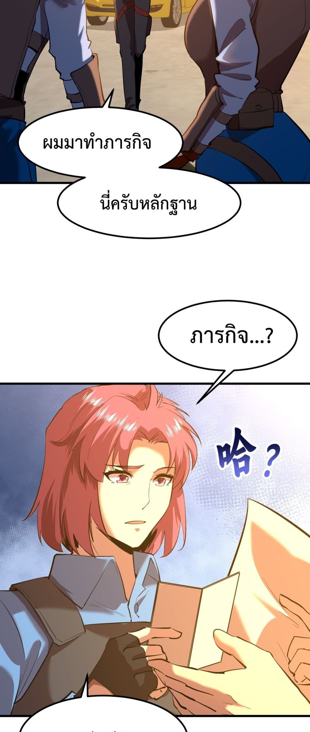 Gao Wu Landing in the next 10,000 years page 10