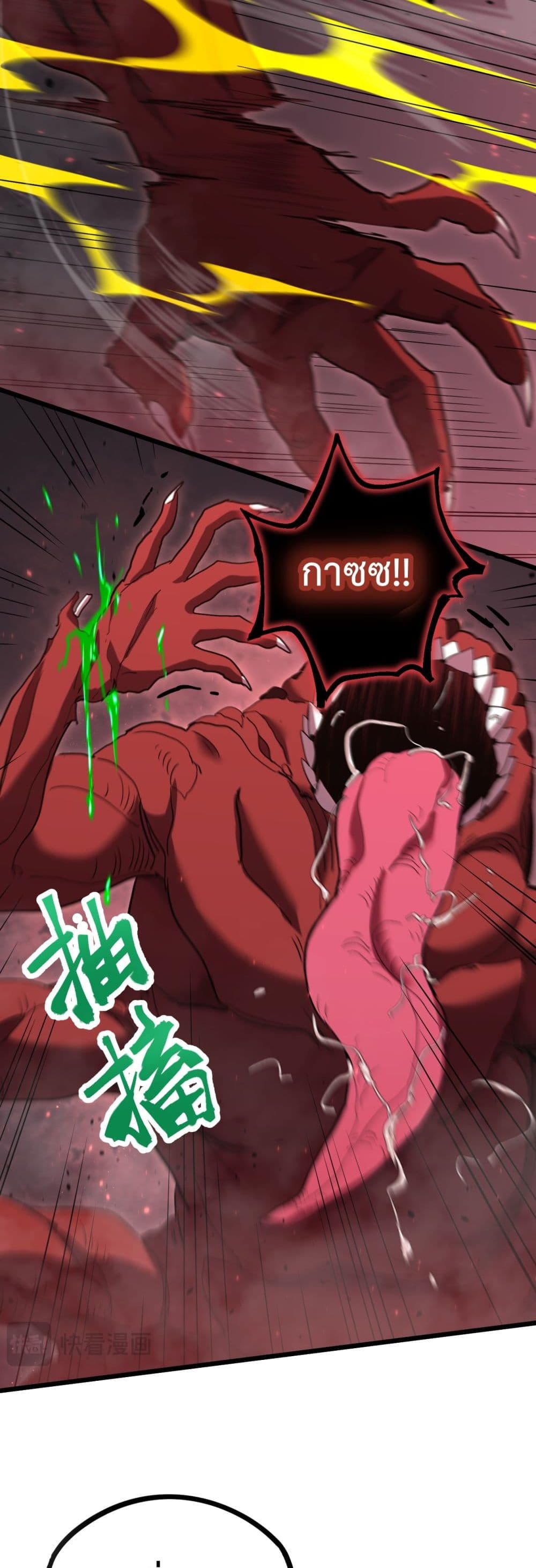 Gao Wu Landing in the next 10,000 years page 10