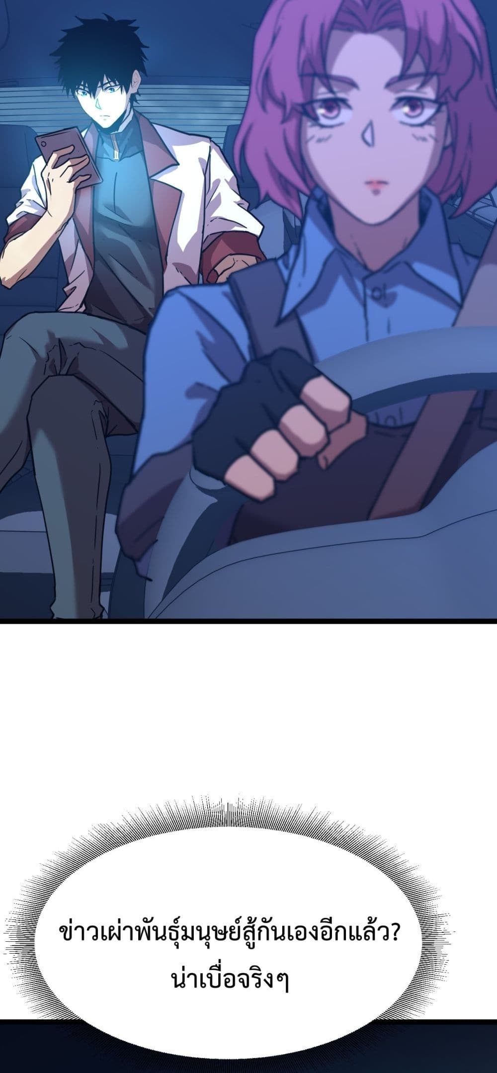 Gao Wu Landing in the next 10,000 years page 3