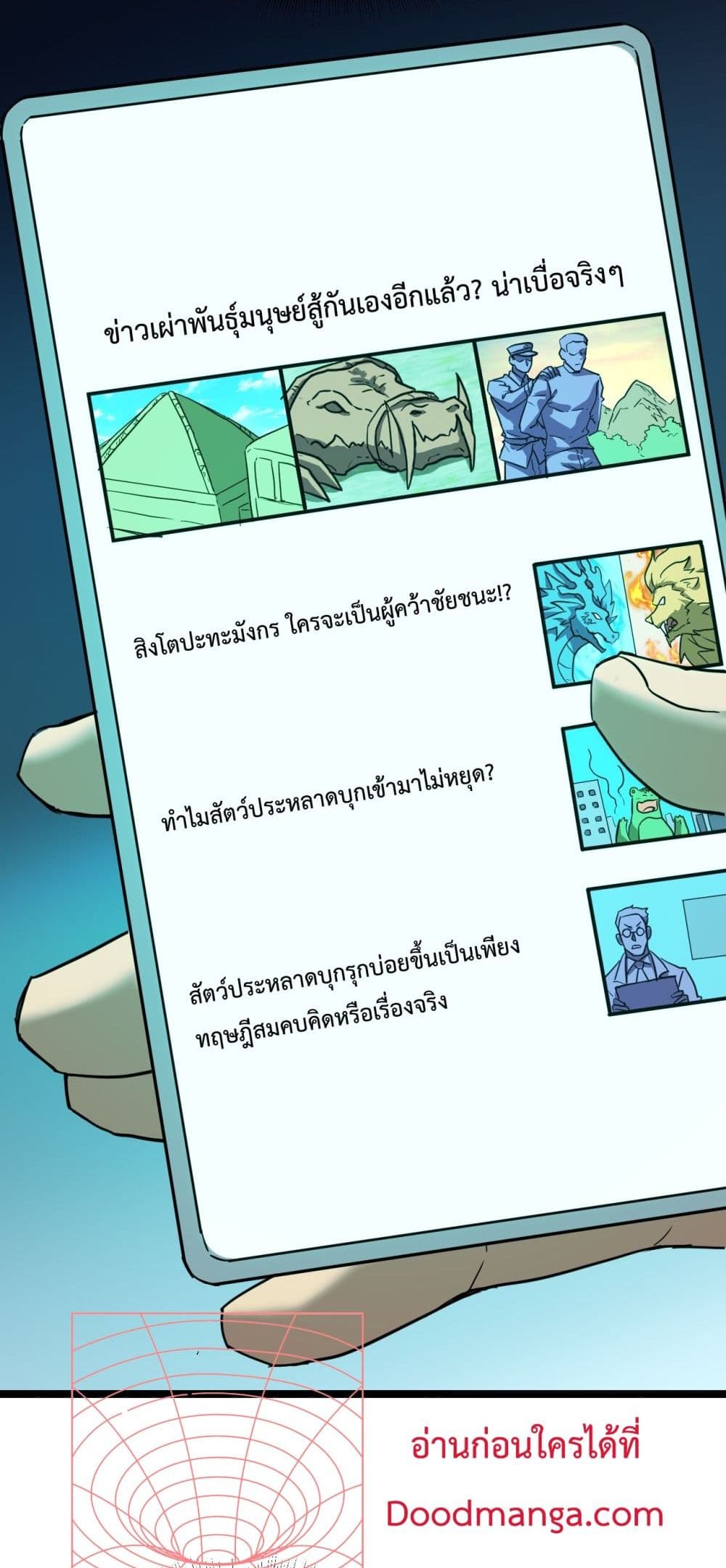 Gao Wu Landing in the next 10,000 years page 4