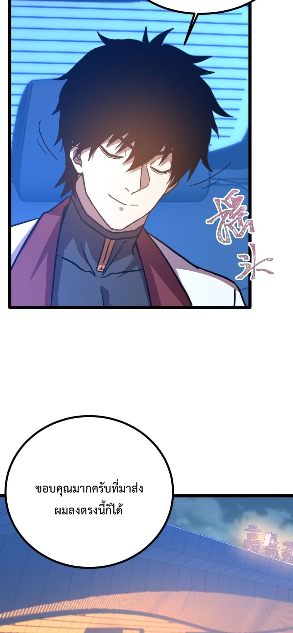 Gao Wu Landing in the next 10,000 years page 8