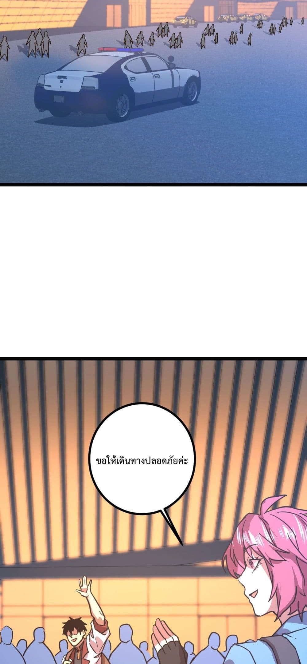 Gao Wu Landing in the next 10,000 years page 9