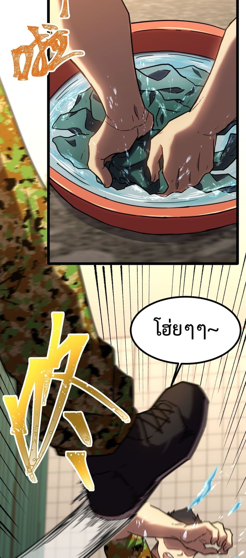 Gao Wu Landing in the next 10,000 years page 3