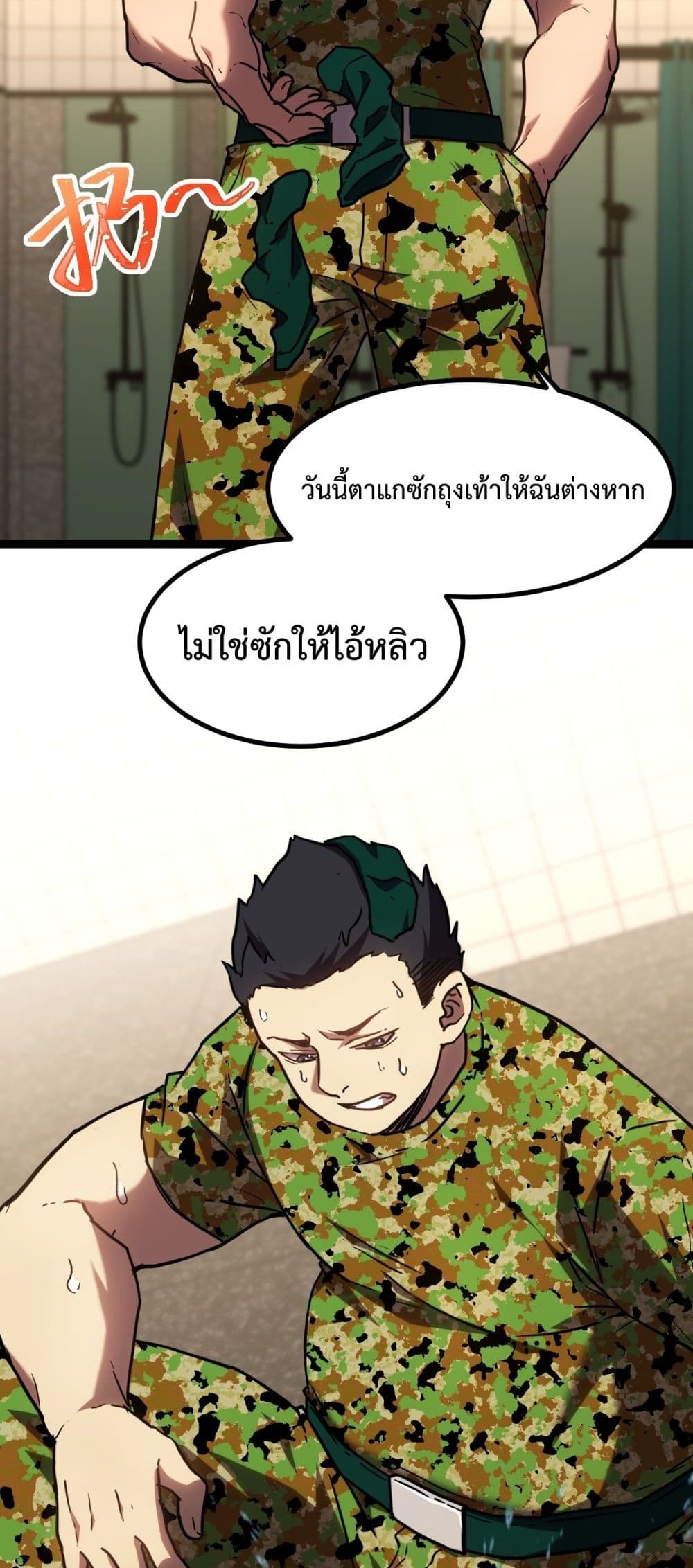 Gao Wu Landing in the next 10,000 years page 5