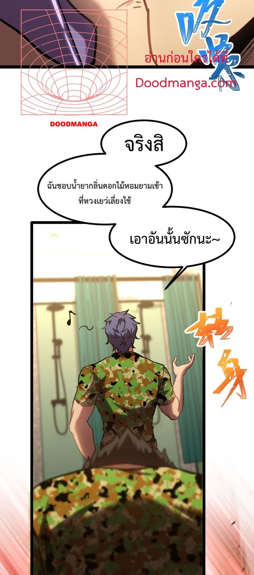 Gao Wu Landing in the next 10,000 years page 9