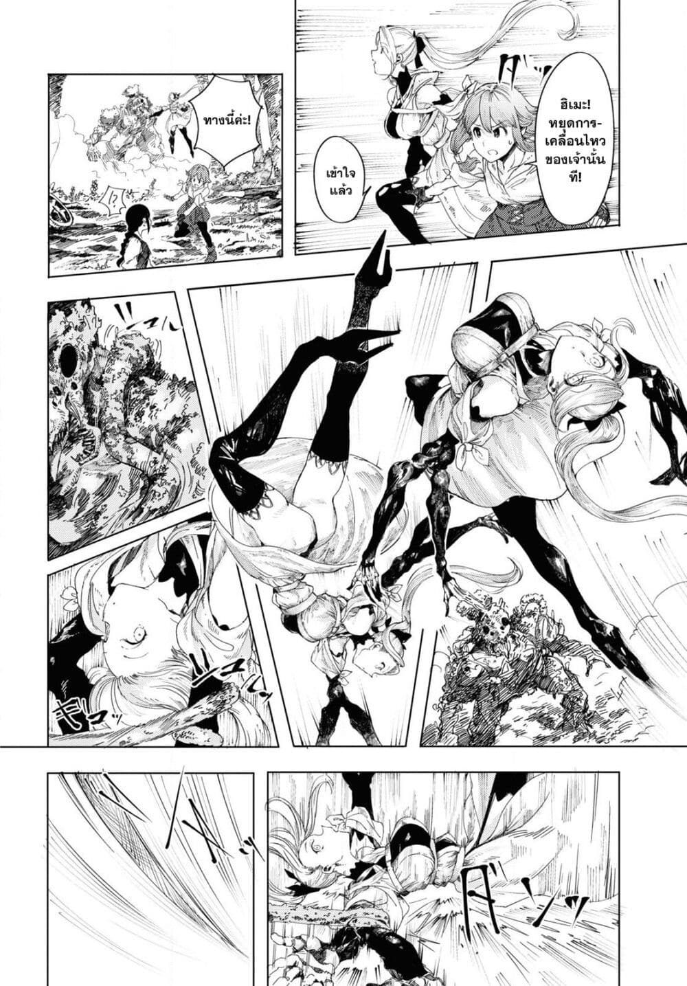 Garan no Hime page 6