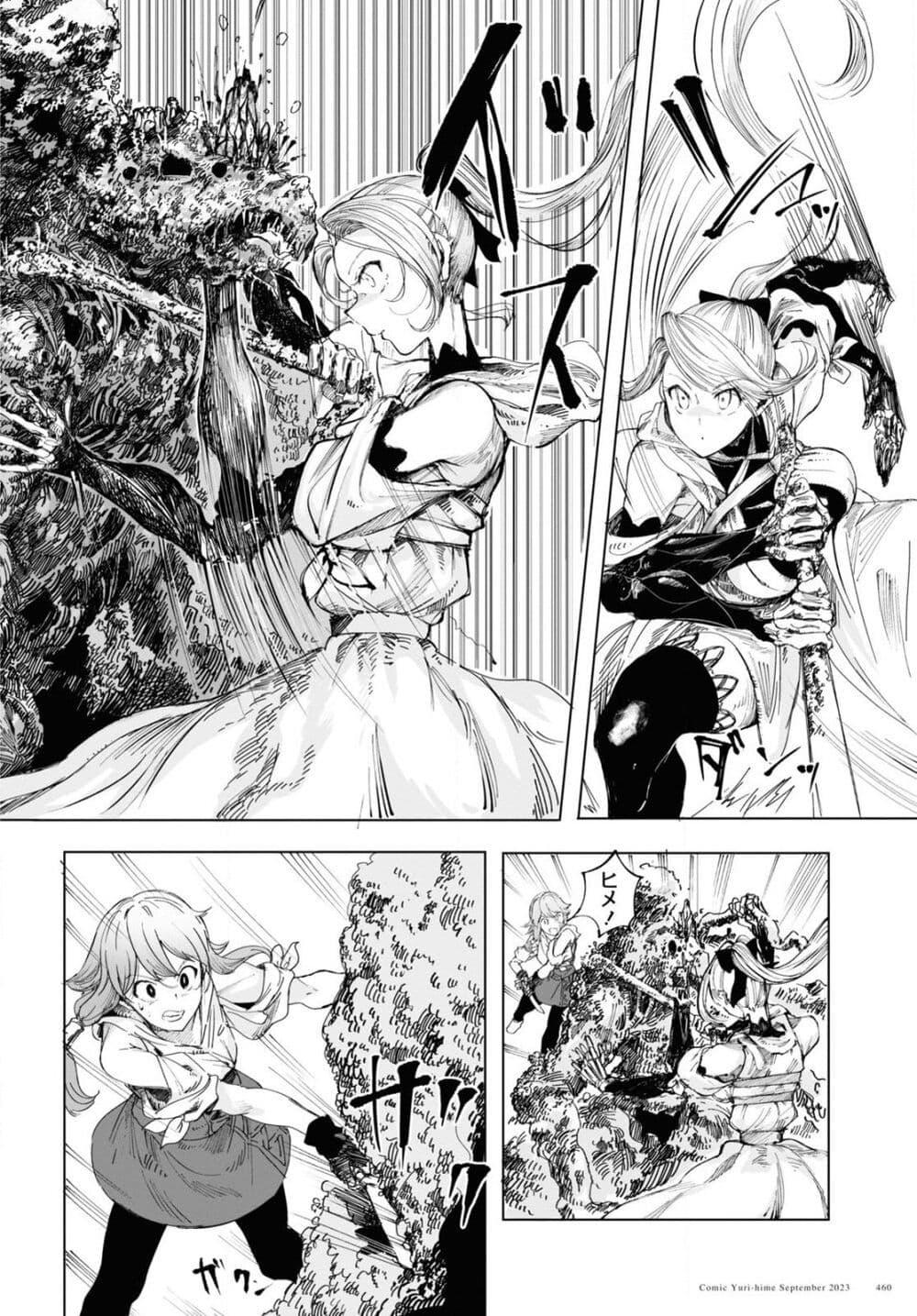 Garan no Hime page 8