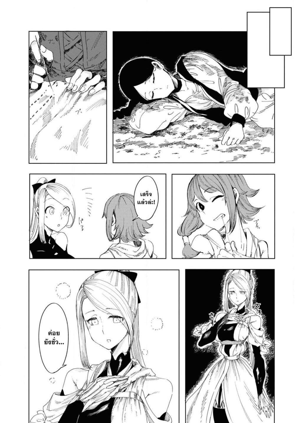 Garan no Hime page 17