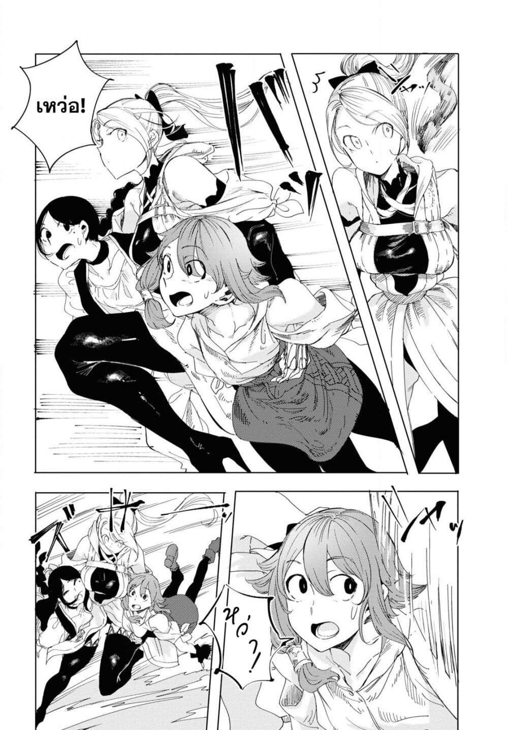 Garan no Hime page 27