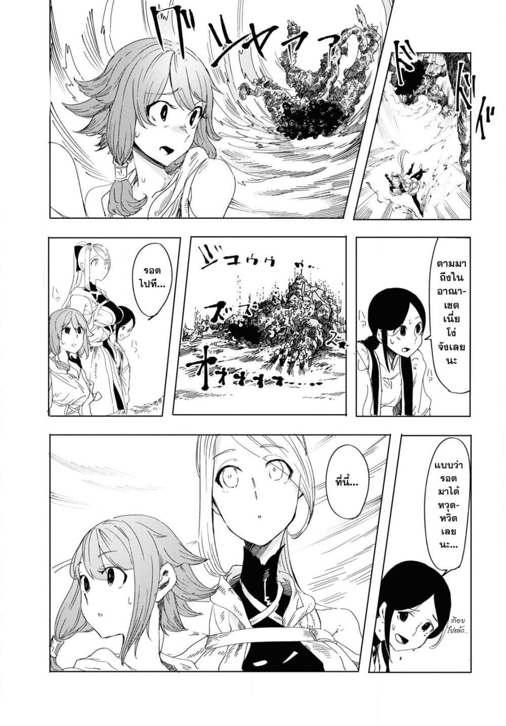 Garan no Hime page 28