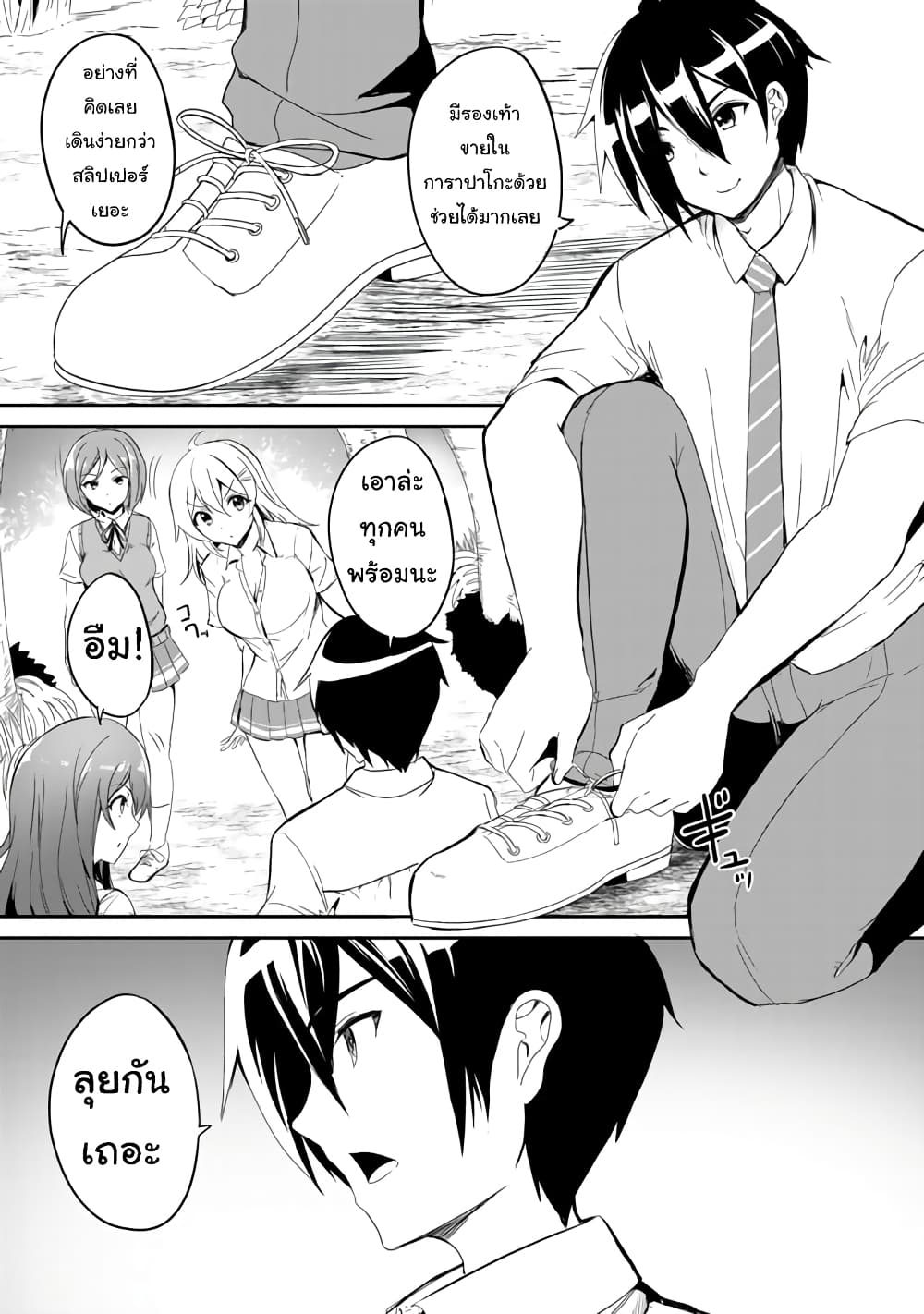 Garapago ~Shuudan Teni De Mujintou Ni Kita Ore, Bishoujo Tachi To Smartphone No Nazo Appli De Ikinuku~ page 1