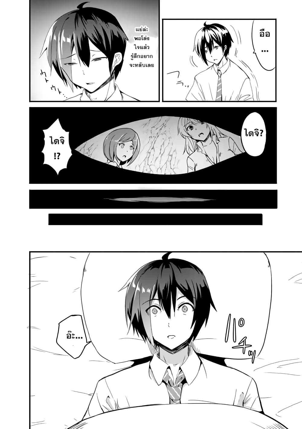 Garapago ~Shuudan Teni De Mujintou Ni Kita Ore, Bishoujo Tachi To Smartphone No Nazo Appli De Ikinuku~ page 6