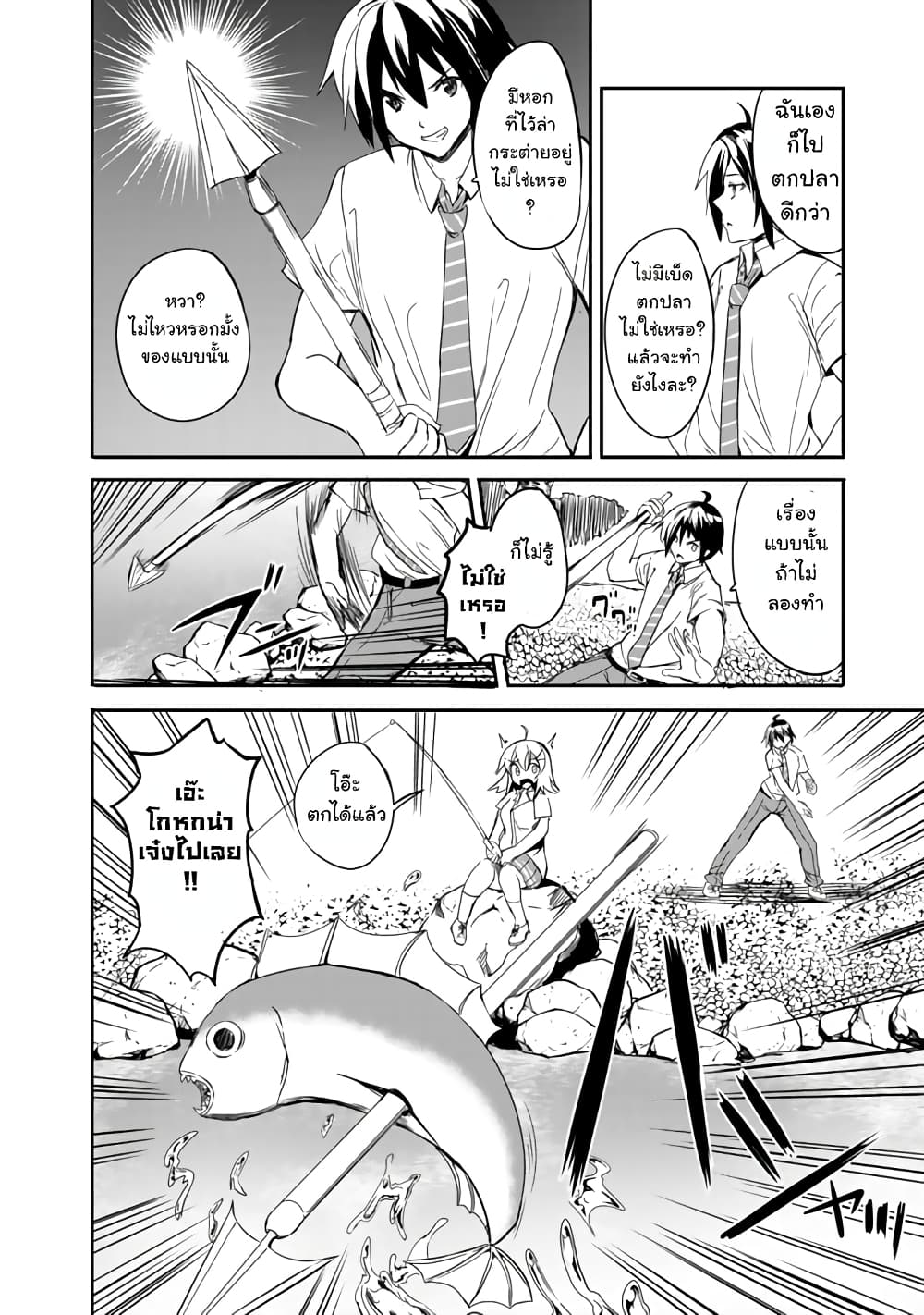 Garapago ~Shuudan Teni De Mujintou Ni Kita Ore, Bishoujo Tachi To Smartphone No Nazo Appli De Ikinuku~ page 8