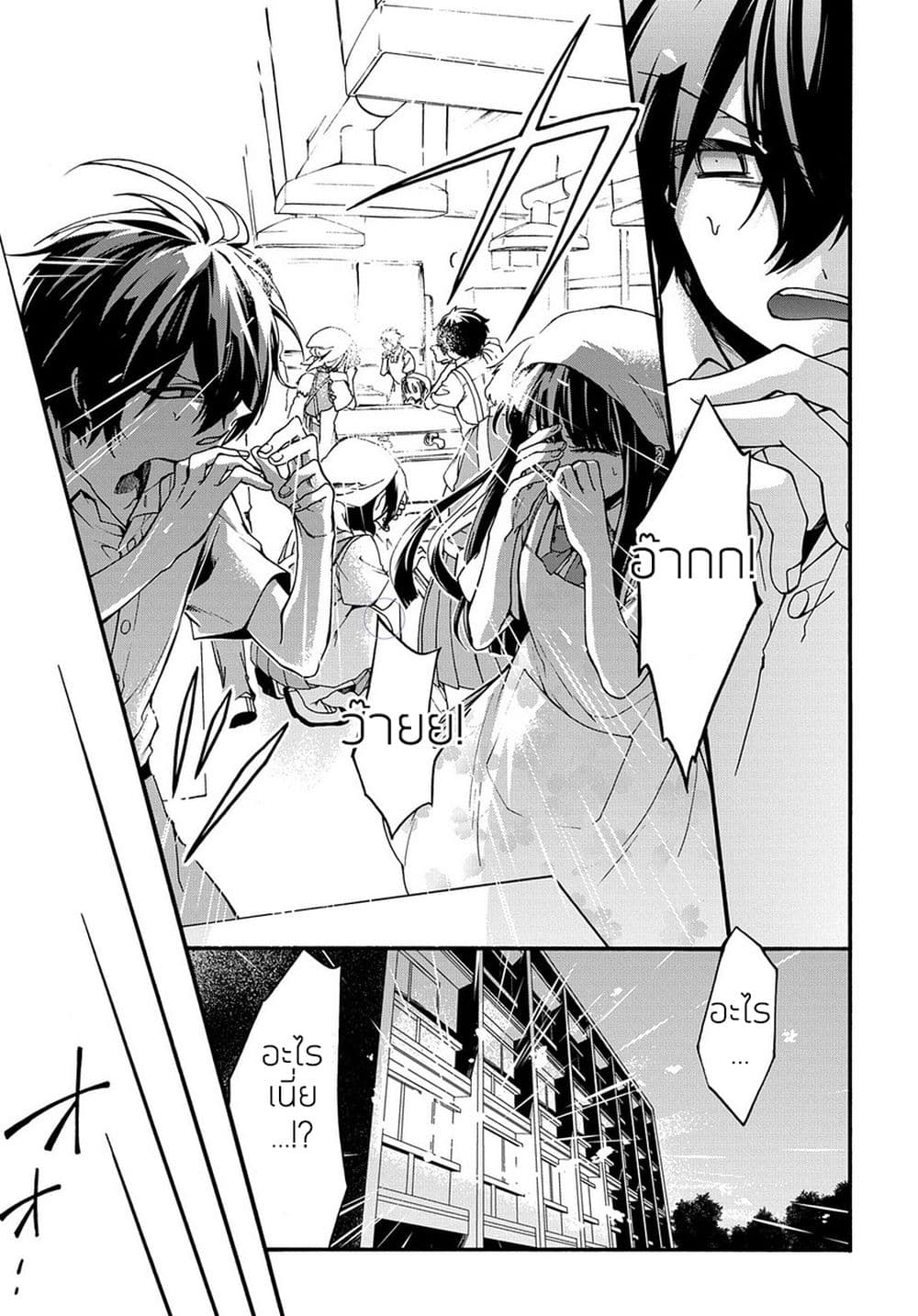Garbage Brave: Isekai ni Shoukan Sare Suterareta Yuusha no Fukushuu Monogatari page 6
