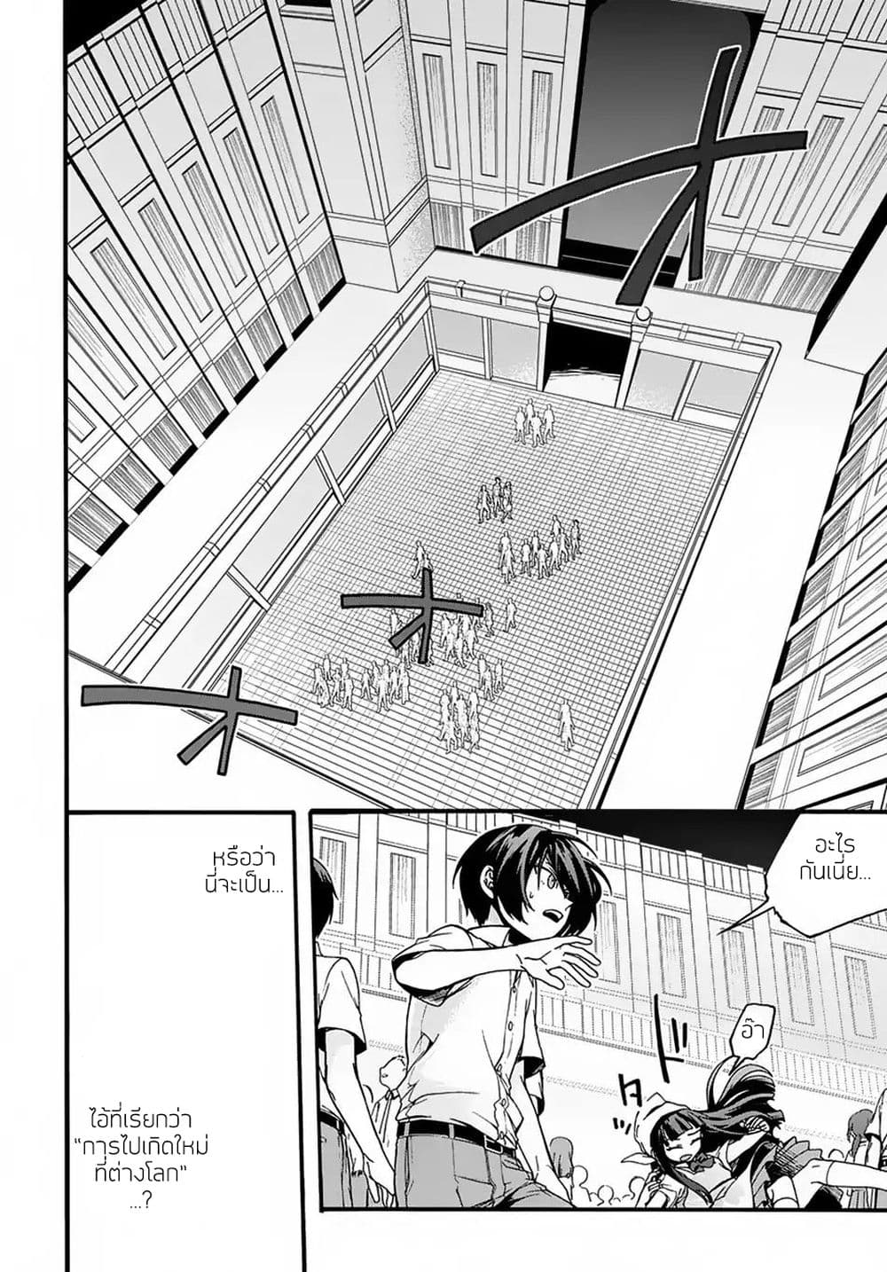 Garbage Brave: Isekai ni Shoukan Sare Suterareta Yuusha no Fukushuu Monogatari page 7