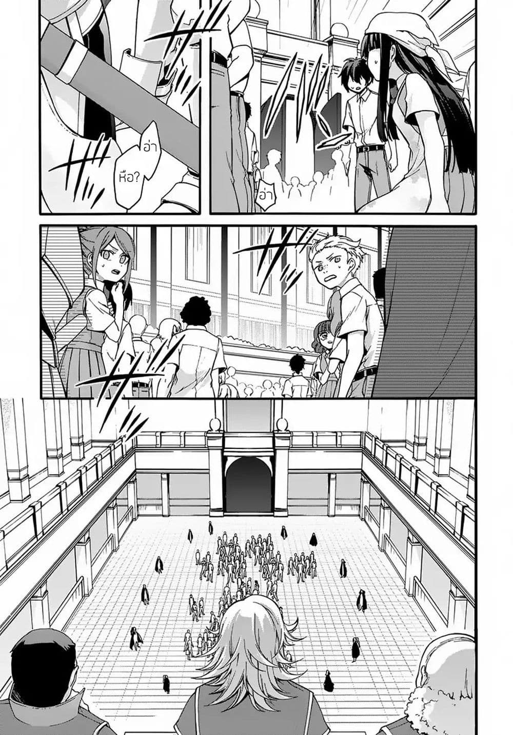 Garbage Brave: Isekai ni Shoukan Sare Suterareta Yuusha no Fukushuu Monogatari page 8
