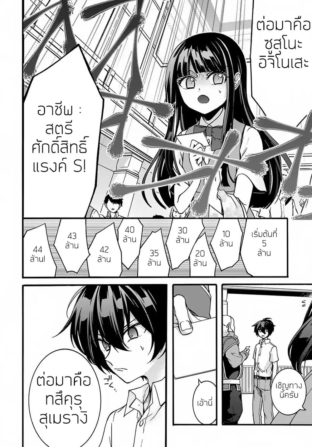 Garbage Brave: Isekai ni Shoukan Sare Suterareta Yuusha no Fukushuu Monogatari page 11