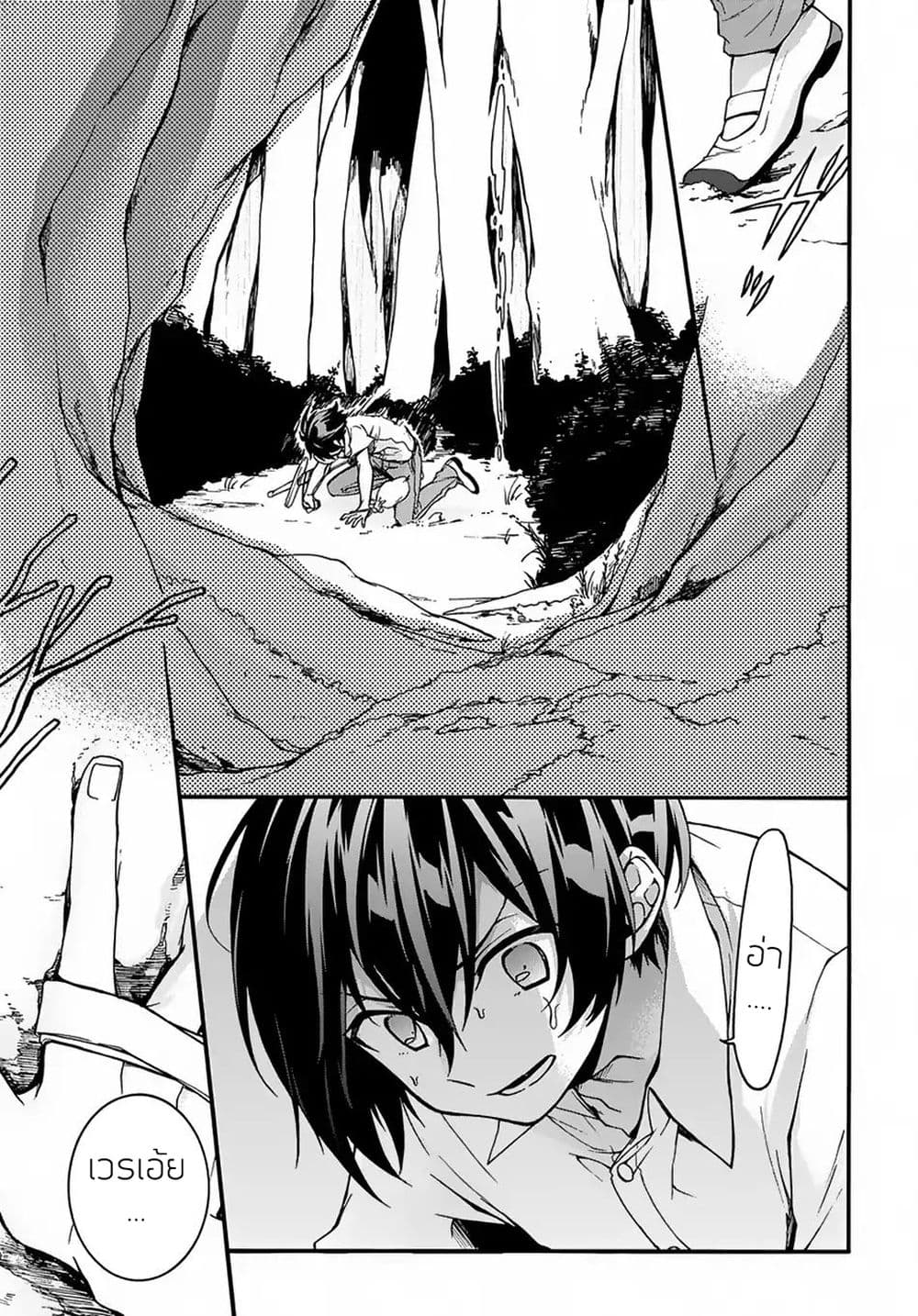 Garbage Brave: Isekai ni Shoukan Sare Suterareta Yuusha no Fukushuu Monogatari page 18