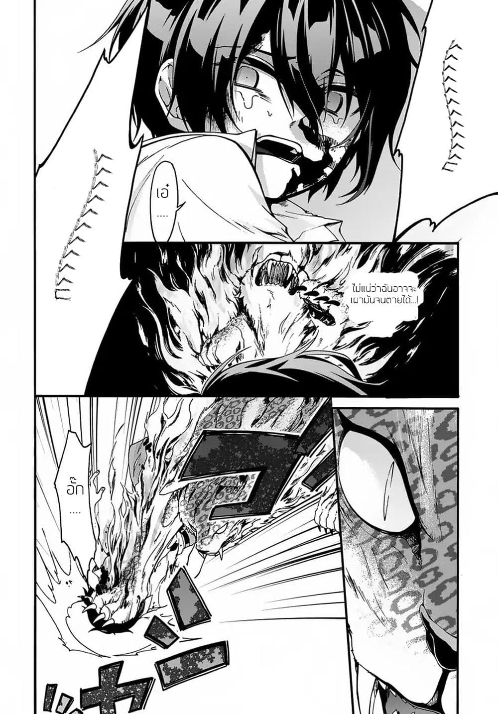 Garbage Brave: Isekai ni Shoukan Sare Suterareta Yuusha no Fukushuu Monogatari page 27