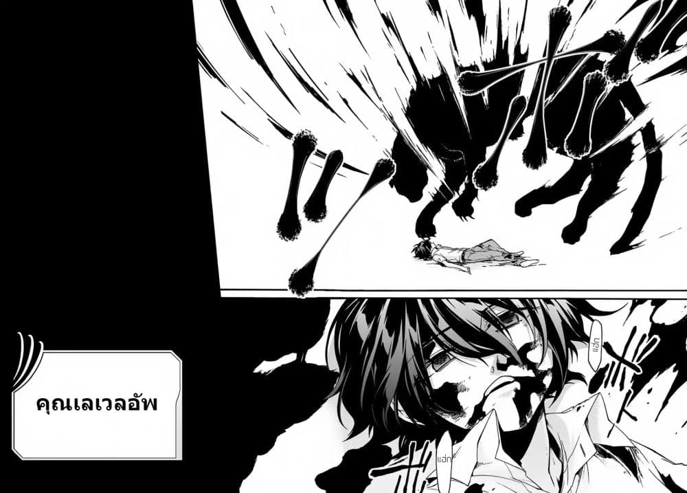 Garbage Brave: Isekai ni Shoukan Sare Suterareta Yuusha no Fukushuu Monogatari page 29