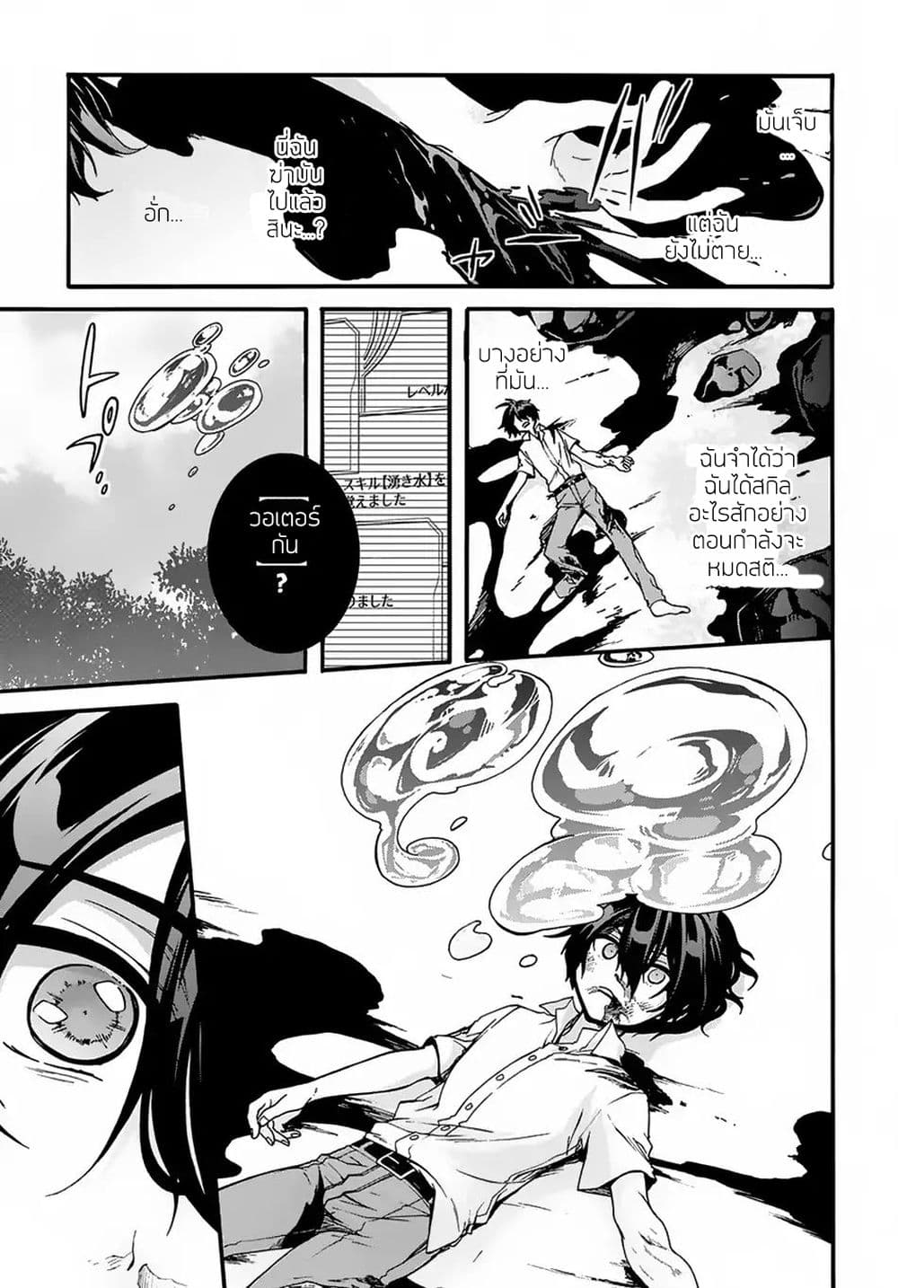 Garbage Brave: Isekai ni Shoukan Sare Suterareta Yuusha no Fukushuu Monogatari page 32