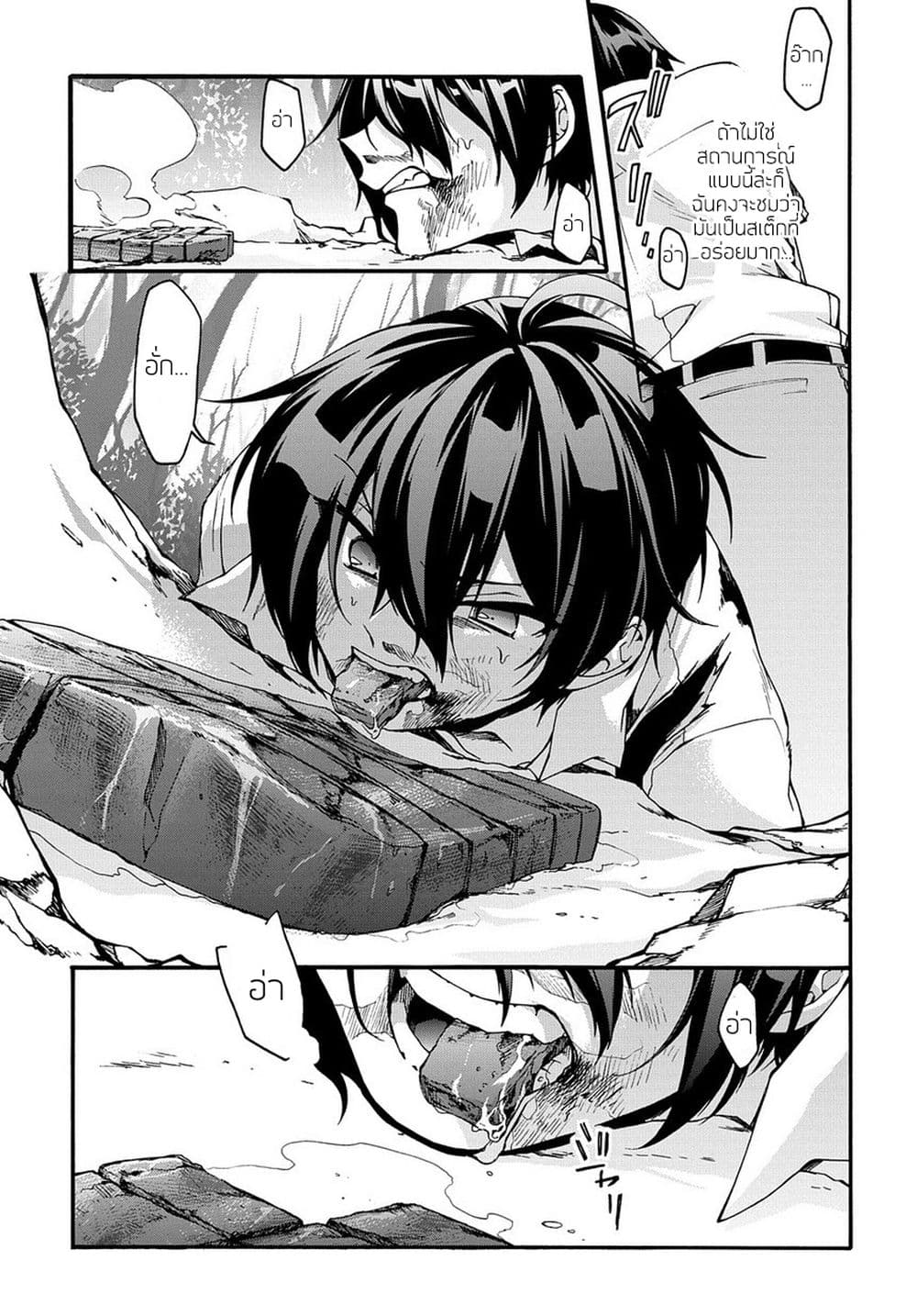 Garbage Brave: Isekai ni Shoukan Sare Suterareta Yuusha no Fukushuu Monogatari page 34