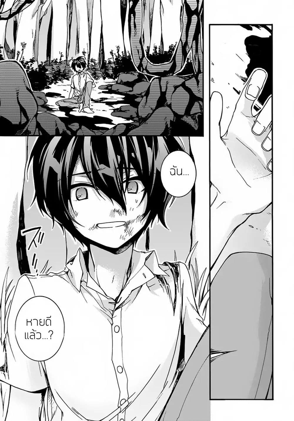 Garbage Brave: Isekai ni Shoukan Sare Suterareta Yuusha no Fukushuu Monogatari page 36