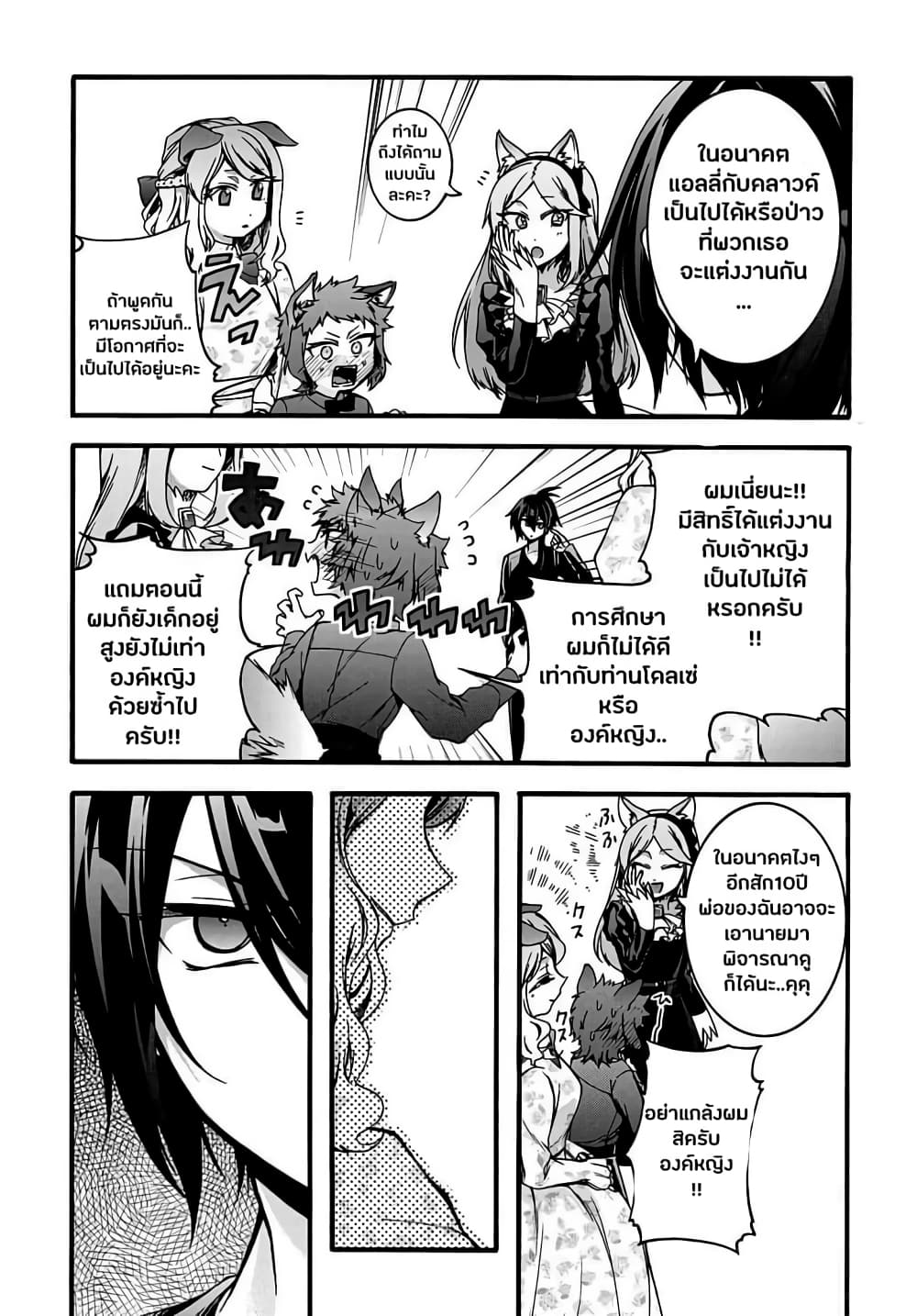 Garbage Brave: Isekai ni Shoukan Sare Suterareta Yuusha no Fukushuu Monogatari page 4