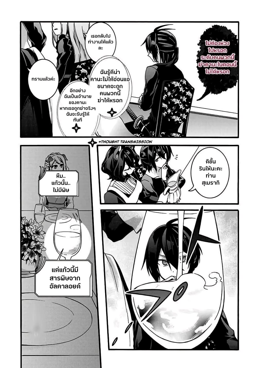 Garbage Brave: Isekai ni Shoukan Sare Suterareta Yuusha no Fukushuu Monogatari page 6