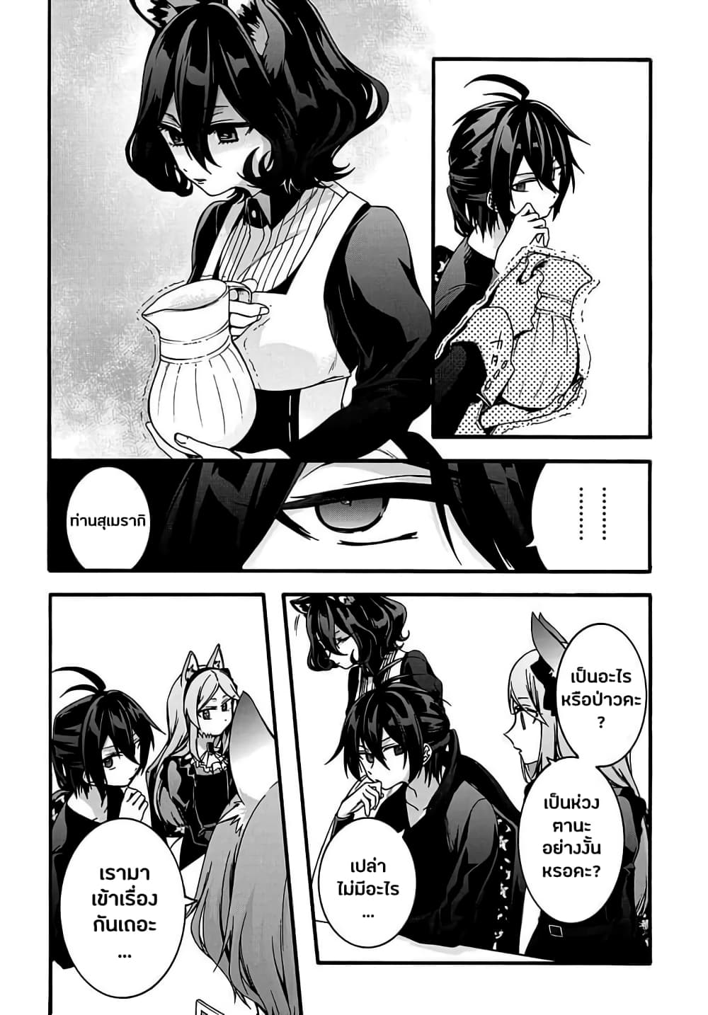 Garbage Brave: Isekai ni Shoukan Sare Suterareta Yuusha no Fukushuu Monogatari page 7
