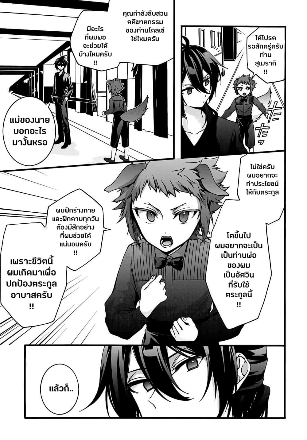 Garbage Brave: Isekai ni Shoukan Sare Suterareta Yuusha no Fukushuu Monogatari page 10
