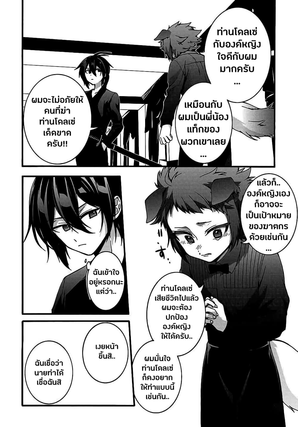 Garbage Brave: Isekai ni Shoukan Sare Suterareta Yuusha no Fukushuu Monogatari page 11