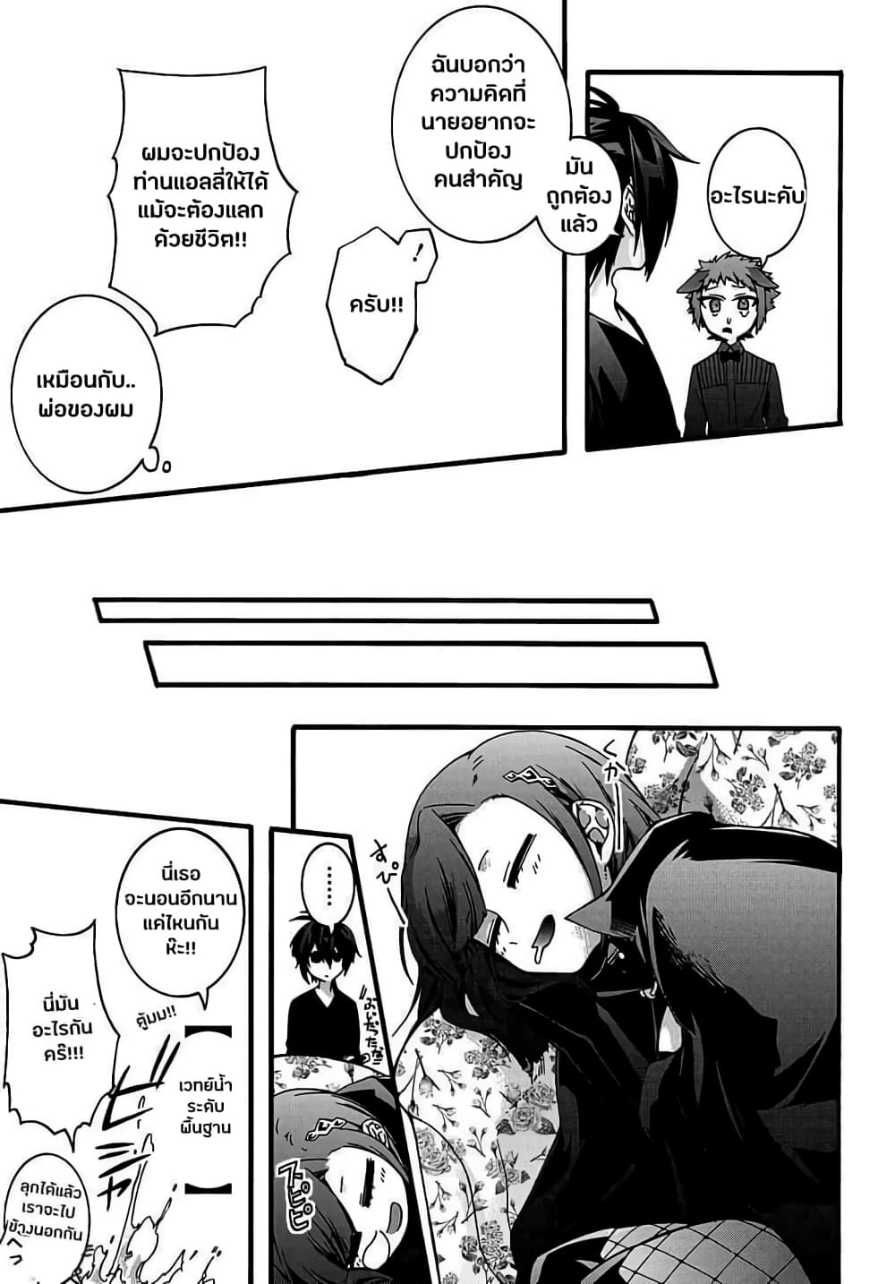Garbage Brave: Isekai ni Shoukan Sare Suterareta Yuusha no Fukushuu Monogatari page 12