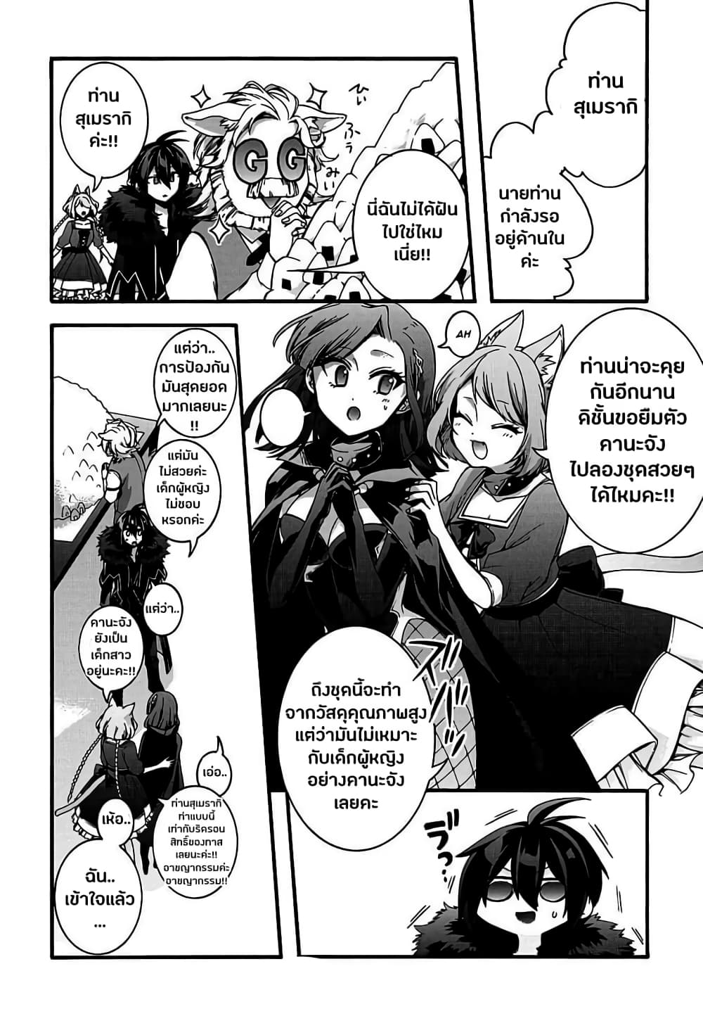 Garbage Brave: Isekai ni Shoukan Sare Suterareta Yuusha no Fukushuu Monogatari page 13