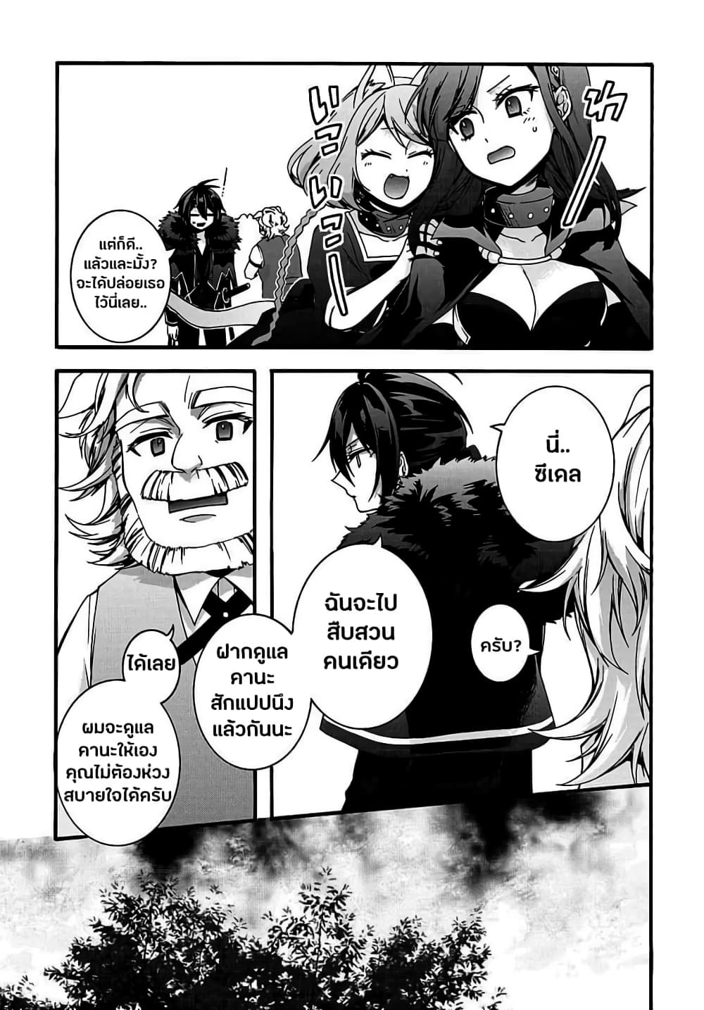 Garbage Brave: Isekai ni Shoukan Sare Suterareta Yuusha no Fukushuu Monogatari page 14