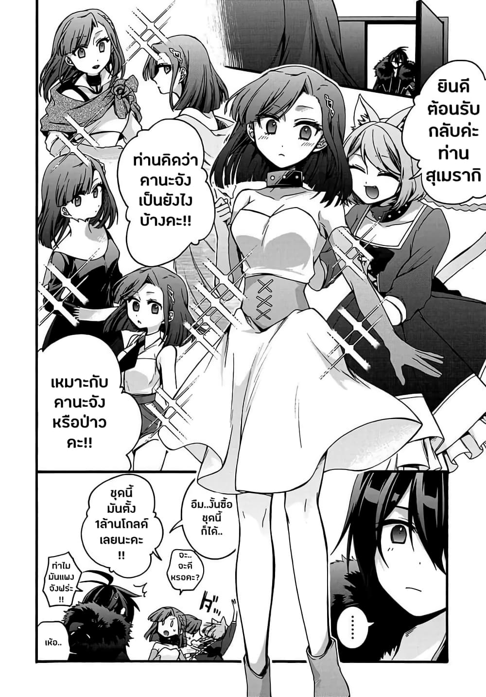 Garbage Brave: Isekai ni Shoukan Sare Suterareta Yuusha no Fukushuu Monogatari page 17