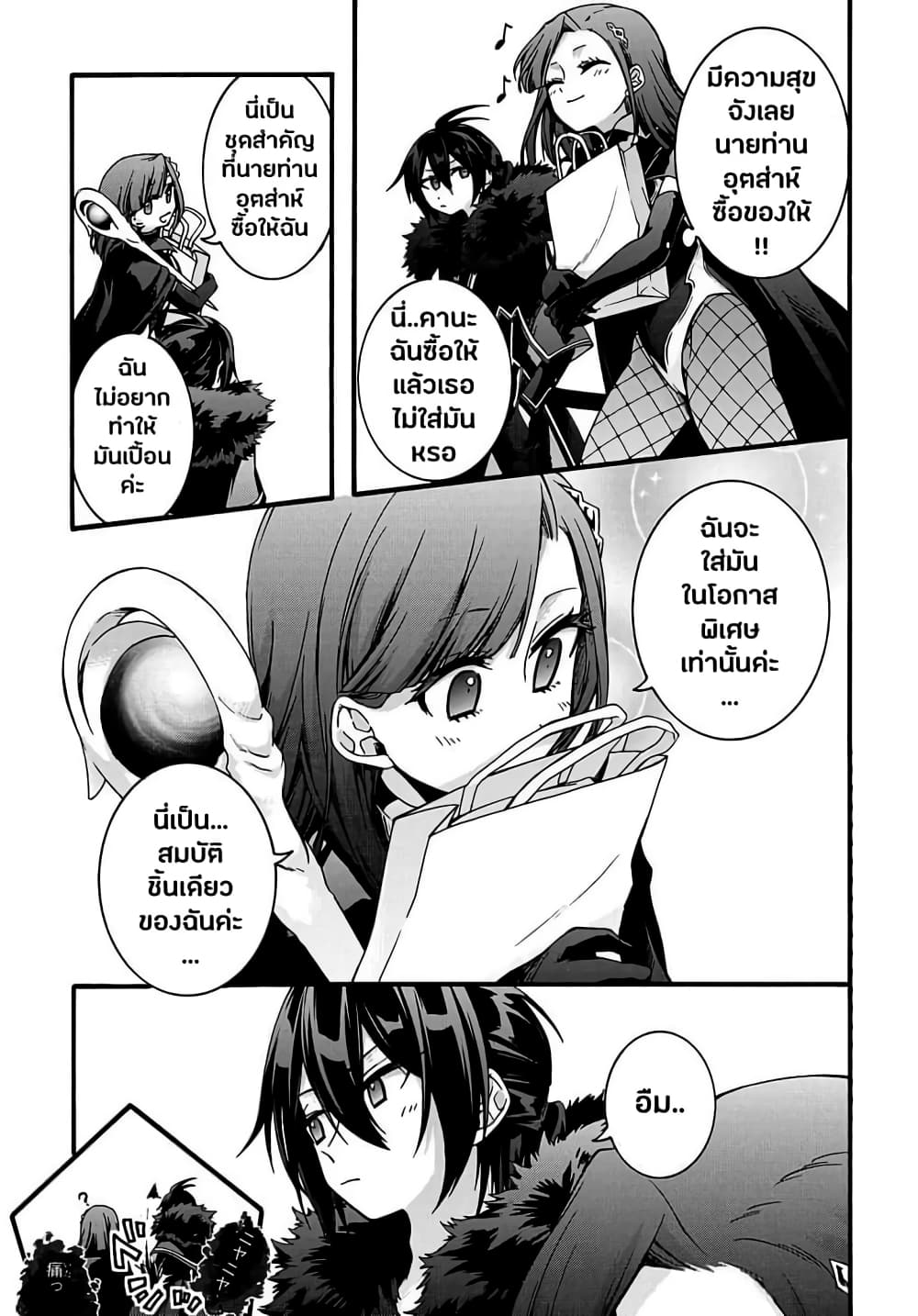 Garbage Brave: Isekai ni Shoukan Sare Suterareta Yuusha no Fukushuu Monogatari page 18