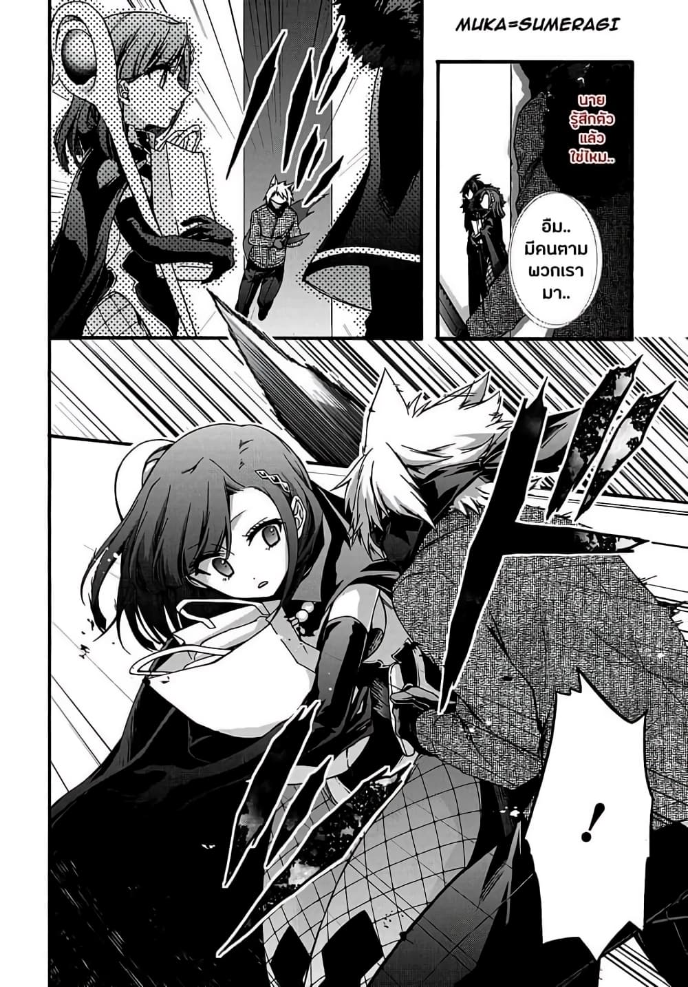 Garbage Brave: Isekai ni Shoukan Sare Suterareta Yuusha no Fukushuu Monogatari page 19