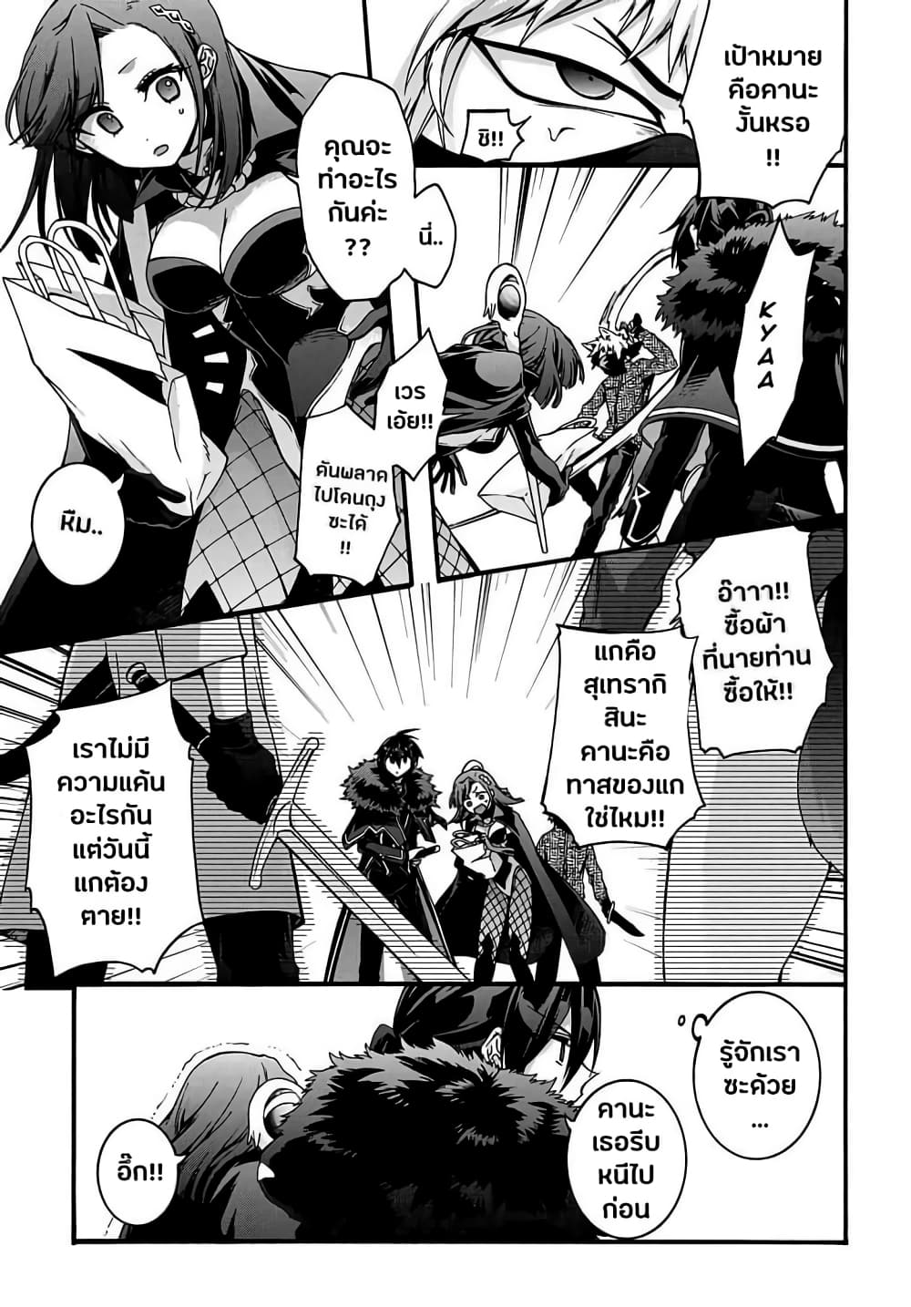 Garbage Brave: Isekai ni Shoukan Sare Suterareta Yuusha no Fukushuu Monogatari page 20