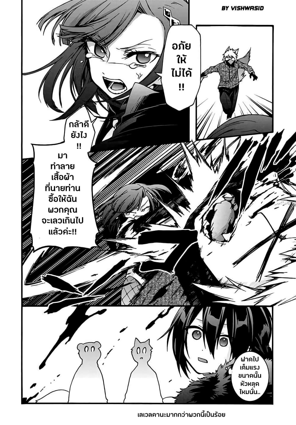 Garbage Brave: Isekai ni Shoukan Sare Suterareta Yuusha no Fukushuu Monogatari page 21
