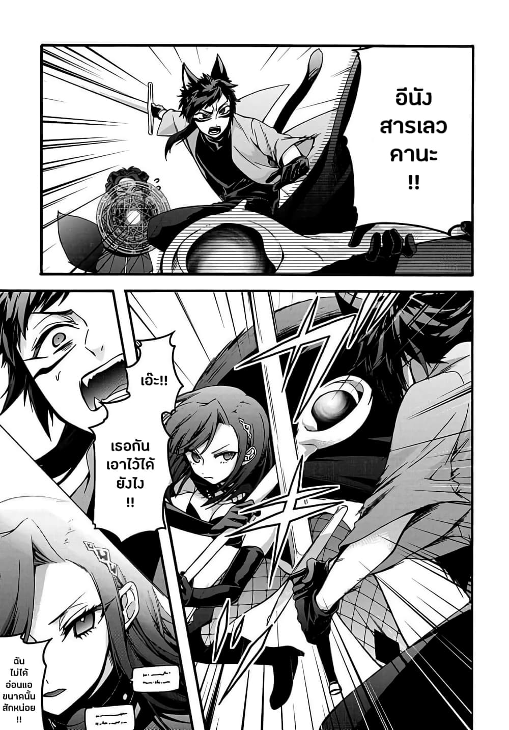 Garbage Brave: Isekai ni Shoukan Sare Suterareta Yuusha no Fukushuu Monogatari page 22