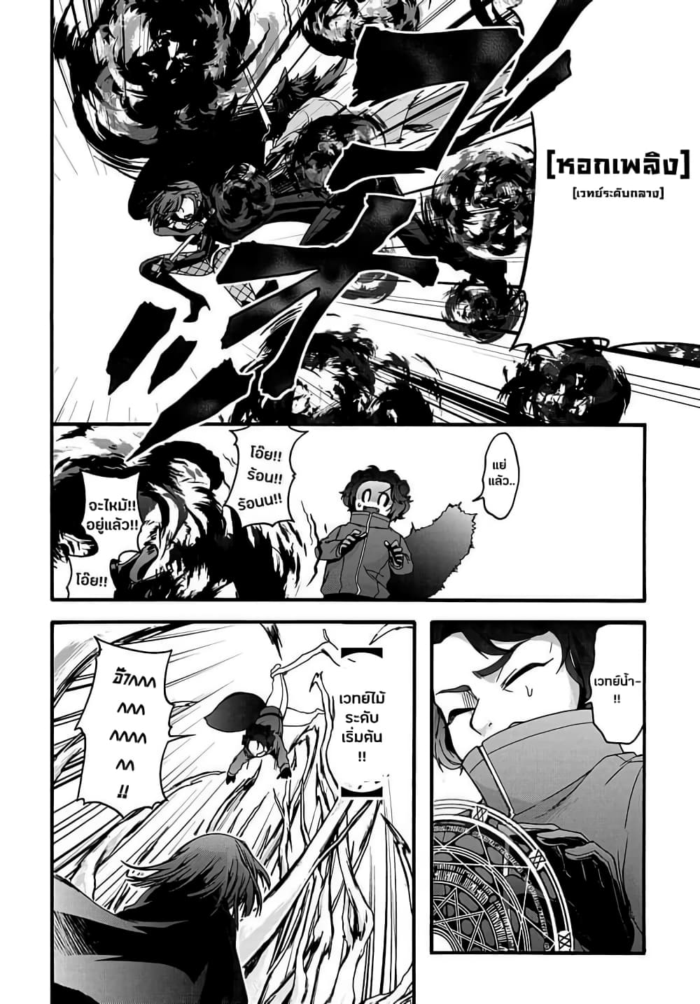 Garbage Brave: Isekai ni Shoukan Sare Suterareta Yuusha no Fukushuu Monogatari page 23