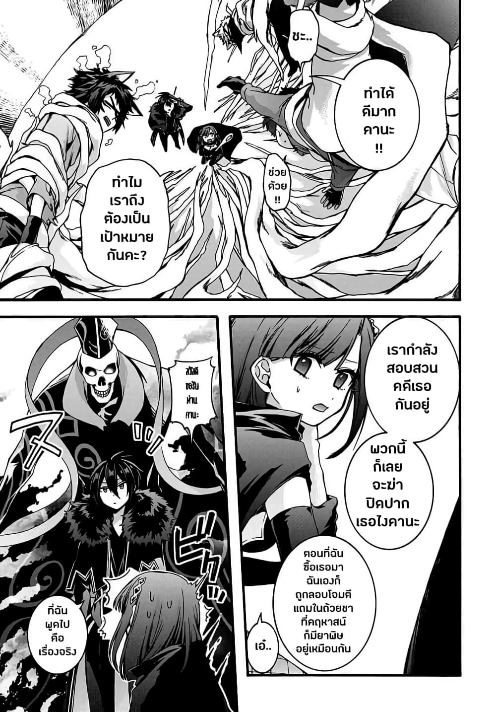 Garbage Brave: Isekai ni Shoukan Sare Suterareta Yuusha no Fukushuu Monogatari page 24