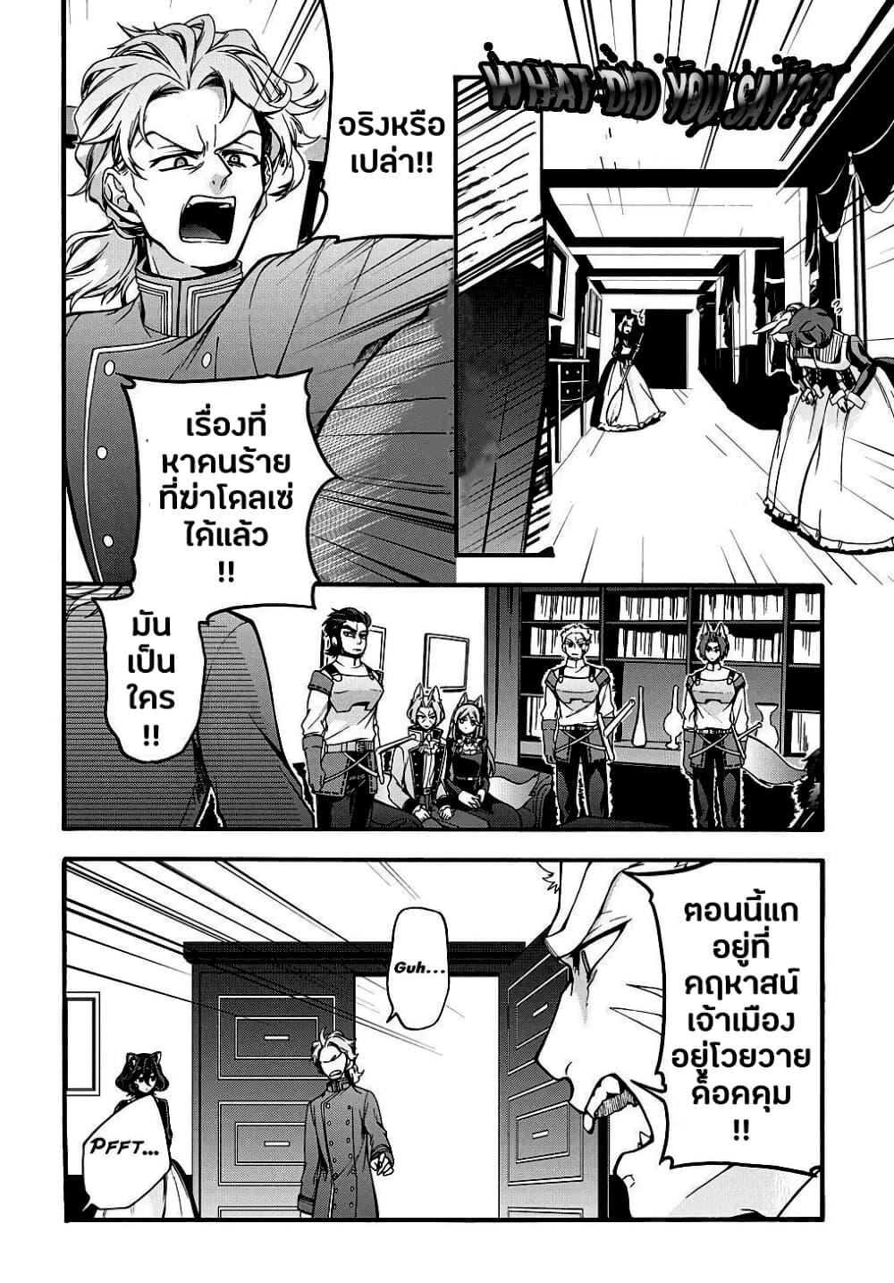 Garbage Brave: Isekai ni Shoukan Sare Suterareta Yuusha no Fukushuu Monogatari page 2