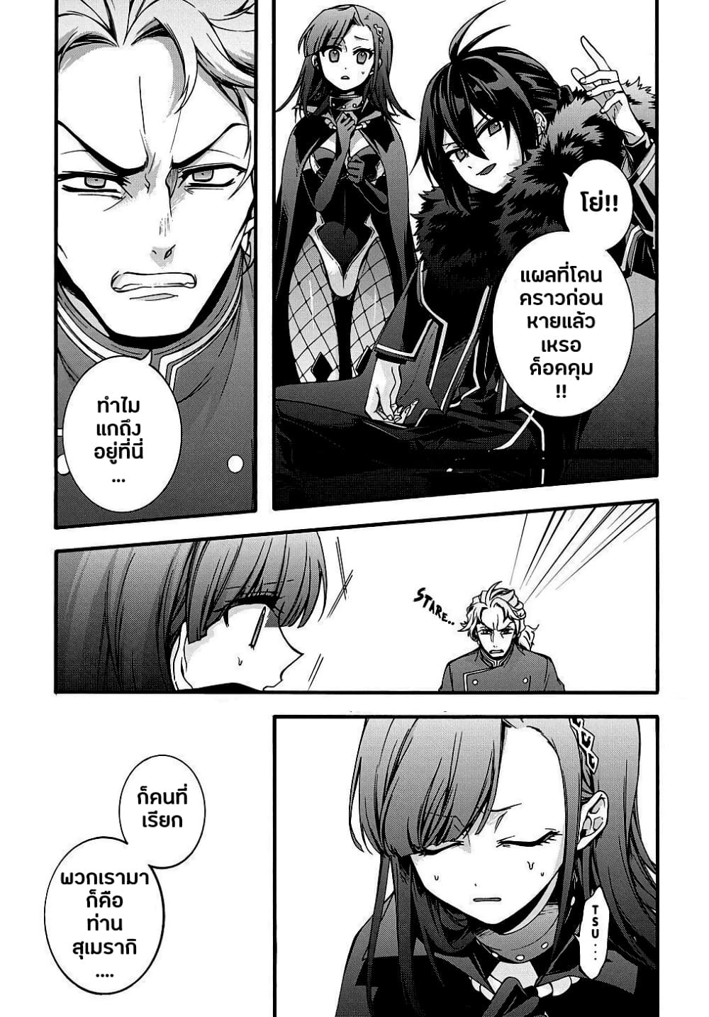 Garbage Brave: Isekai ni Shoukan Sare Suterareta Yuusha no Fukushuu Monogatari page 3