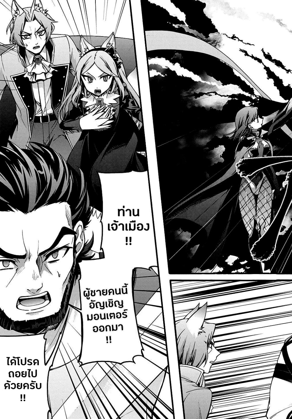 Garbage Brave: Isekai ni Shoukan Sare Suterareta Yuusha no Fukushuu Monogatari page 7