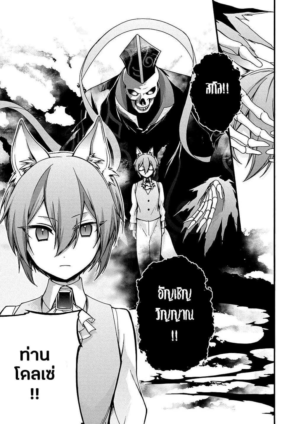 Garbage Brave: Isekai ni Shoukan Sare Suterareta Yuusha no Fukushuu Monogatari page 9